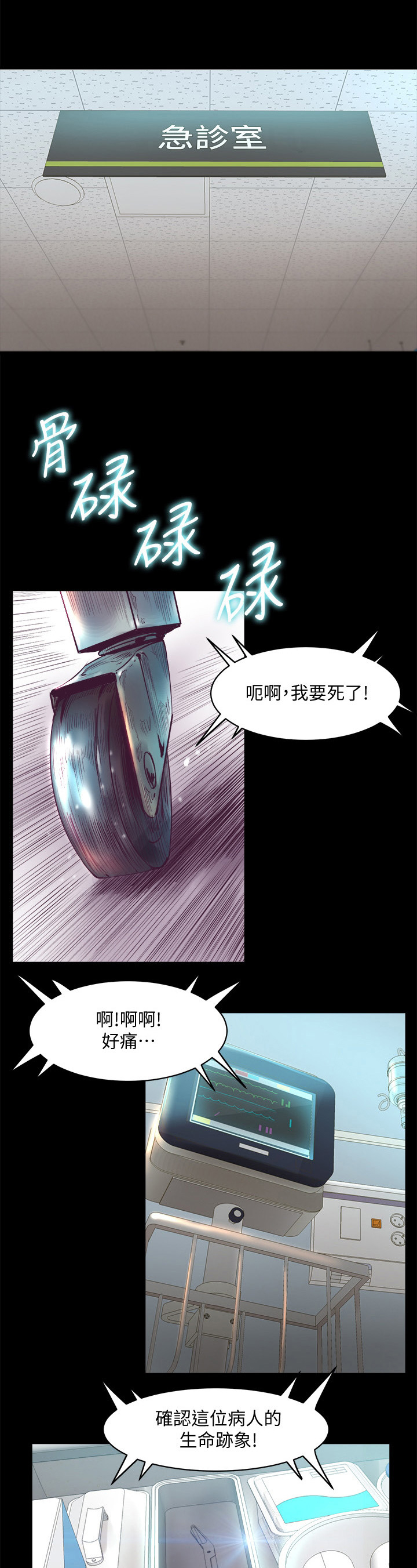 重塑婚姻漫画,第25章：安慰1图