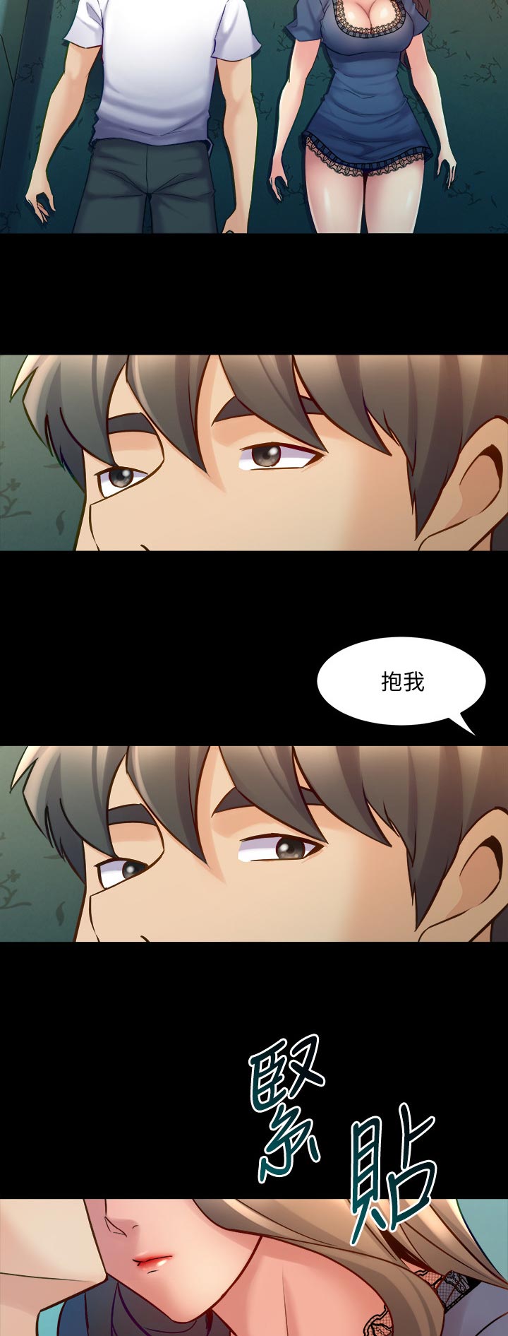重塑婚姻漫画,第105章：后悔2图