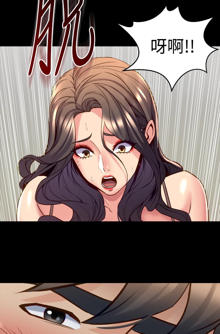 重塑婚姻漫画,第100章：亲吻2图