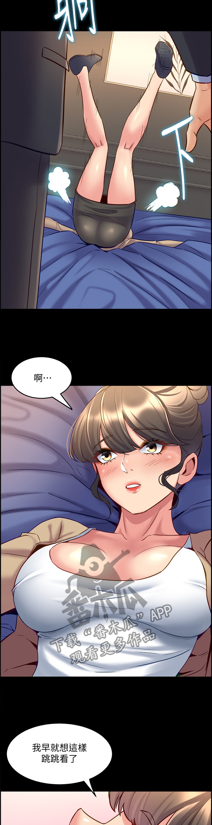 重塑婚姻漫画,第92章：相信1图