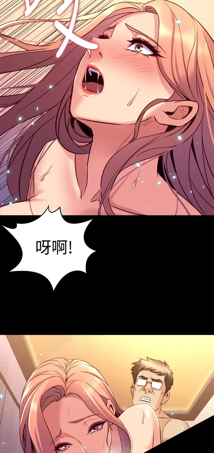 重塑婚姻漫画,第118章：门外异响2图