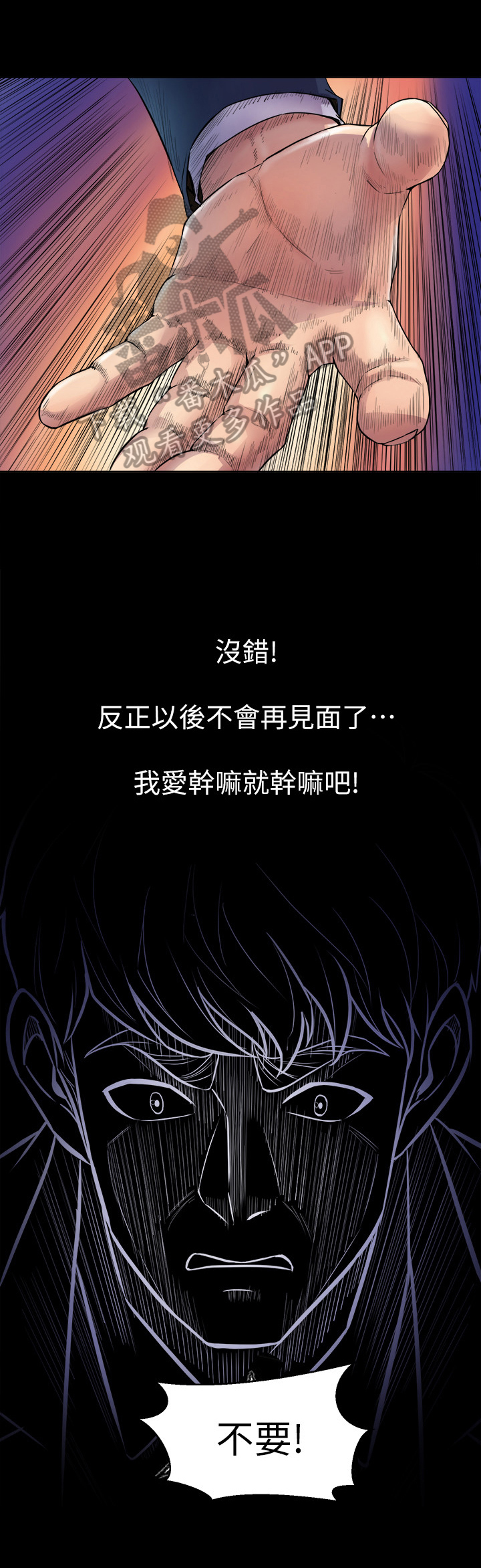 重塑婚姻漫画,第2章：离婚1图