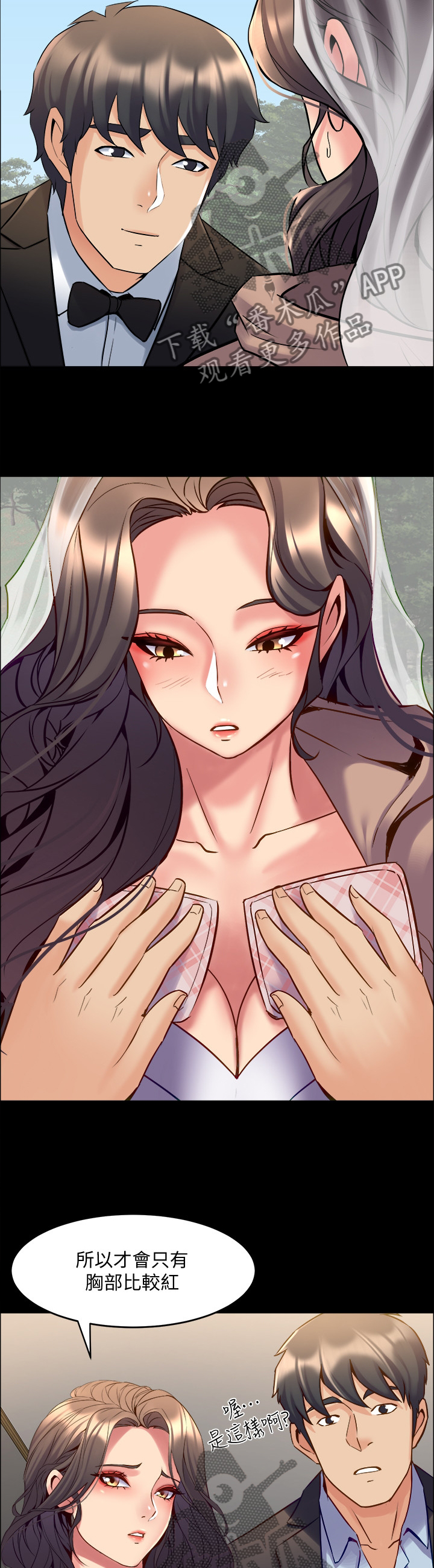 重塑婚姻漫画,第93章：婚纱照1图