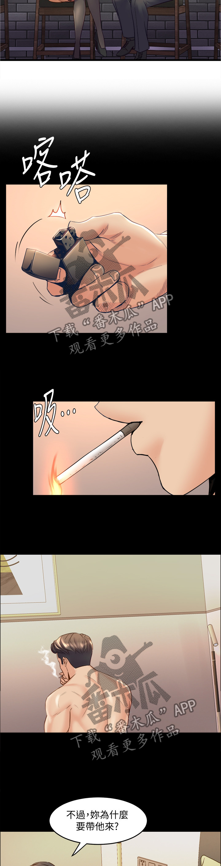 重塑婚姻漫画,第66章：羡慕1图