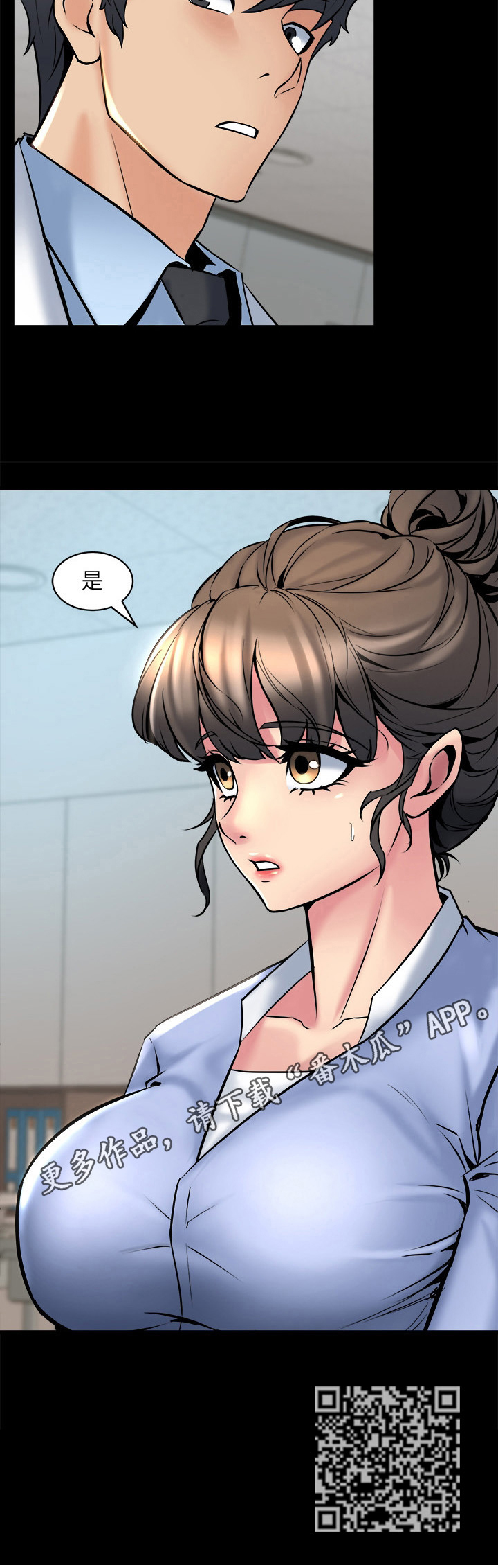 重塑婚姻漫画,第24章：解围2图