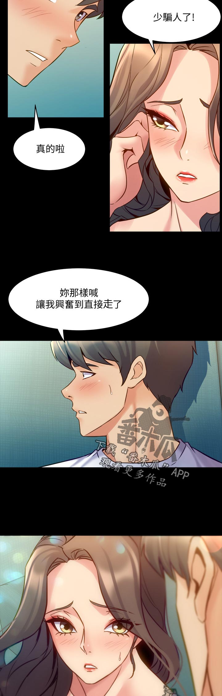 重塑婚姻漫画,第105章：后悔1图