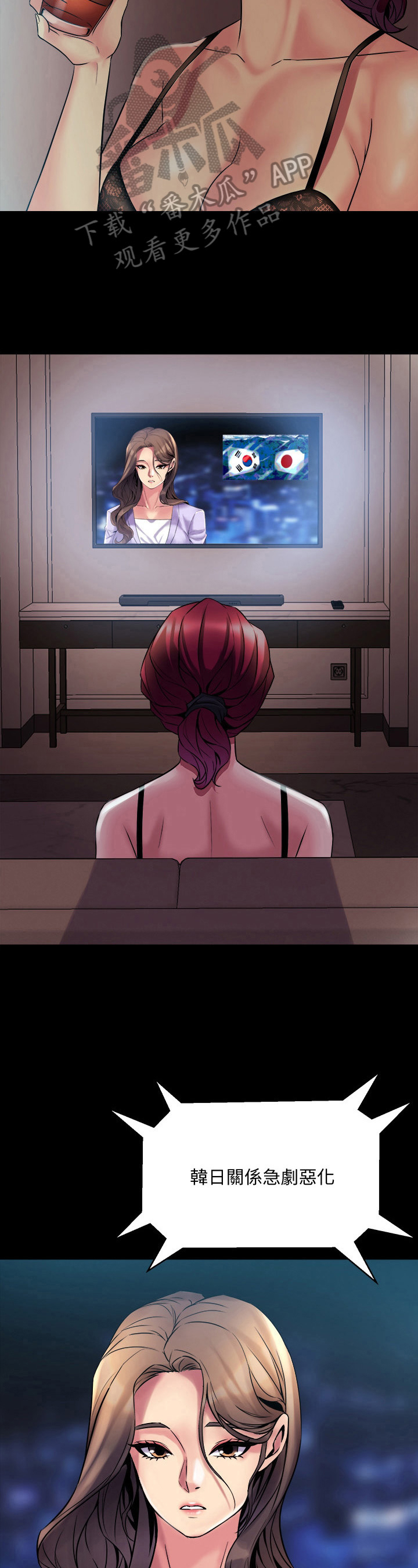 重塑婚姻漫画,第45章：想法1图