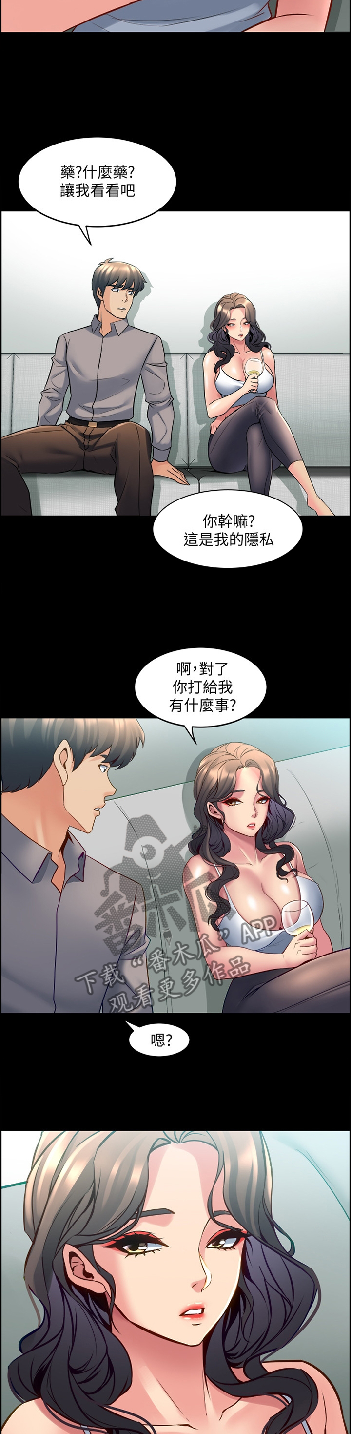 重塑婚姻漫画,第72章：毫无反应2图