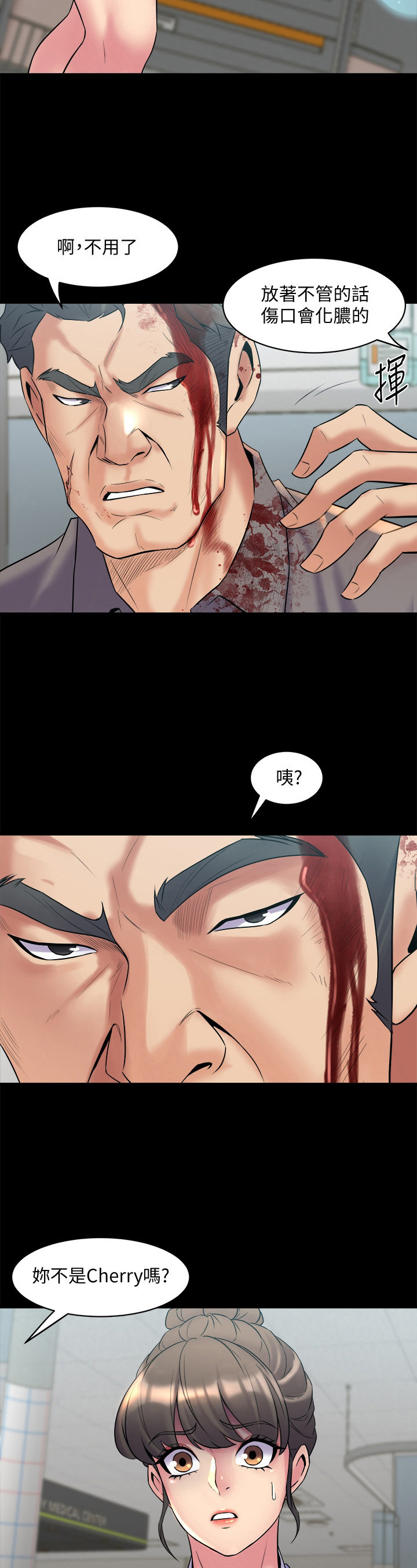 重塑婚姻漫画,第25章：安慰2图