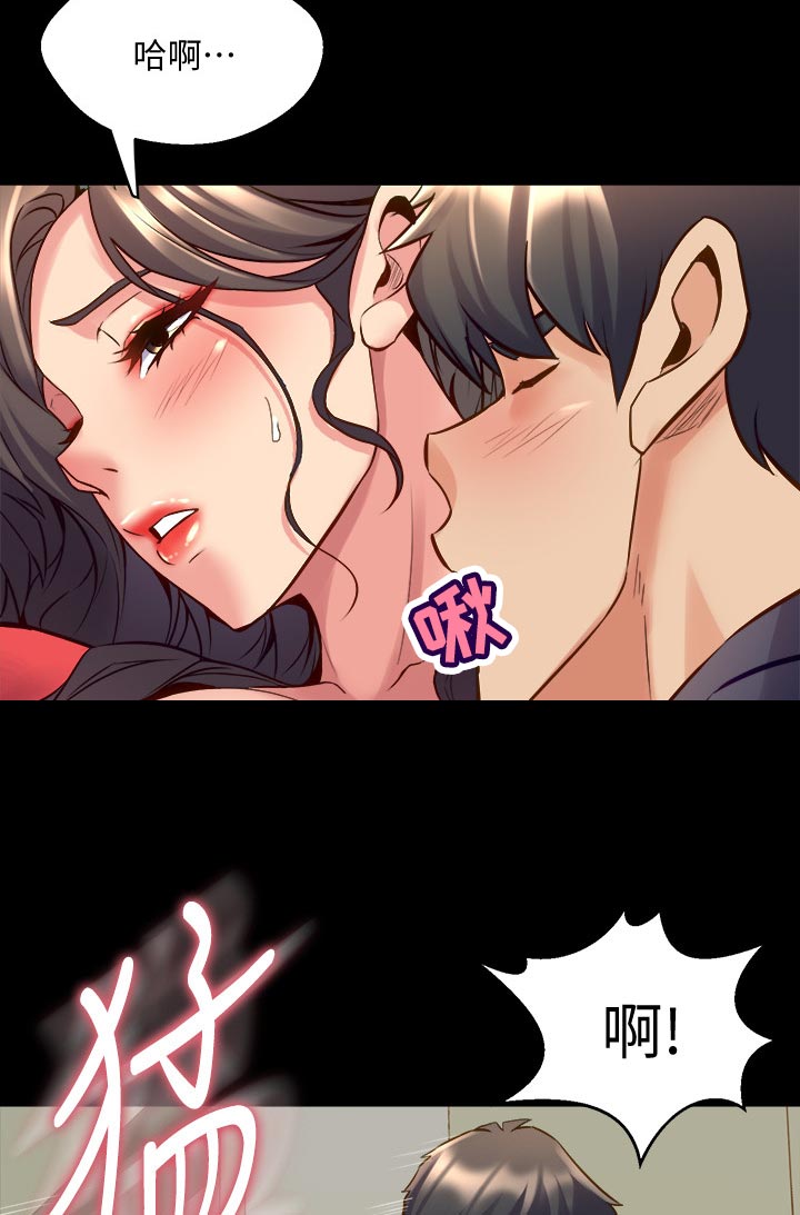 重塑婚姻漫画,第100章：亲吻2图