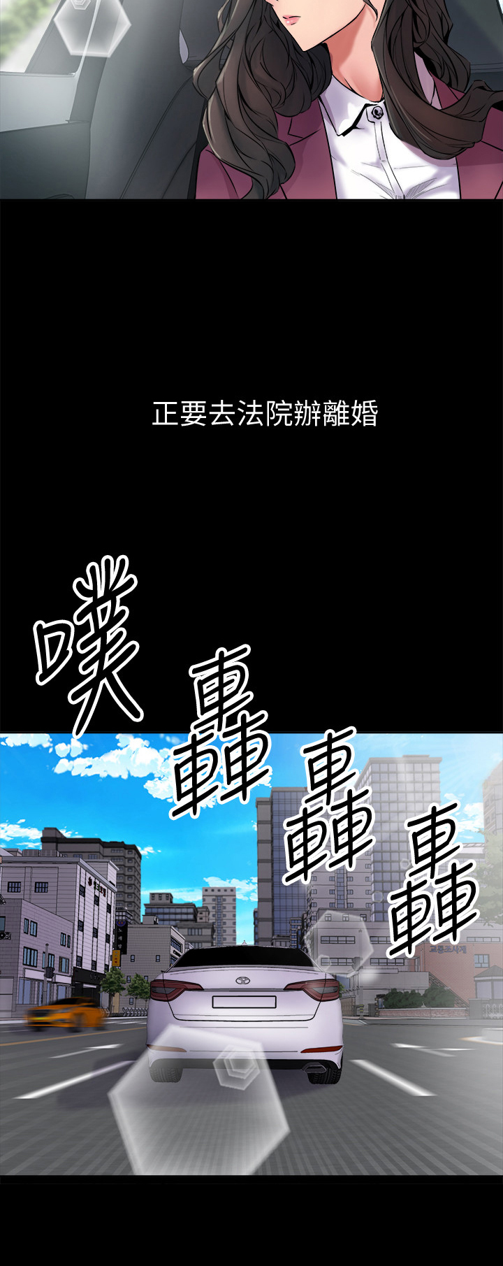 重塑婚姻漫画,第1章：答应2图