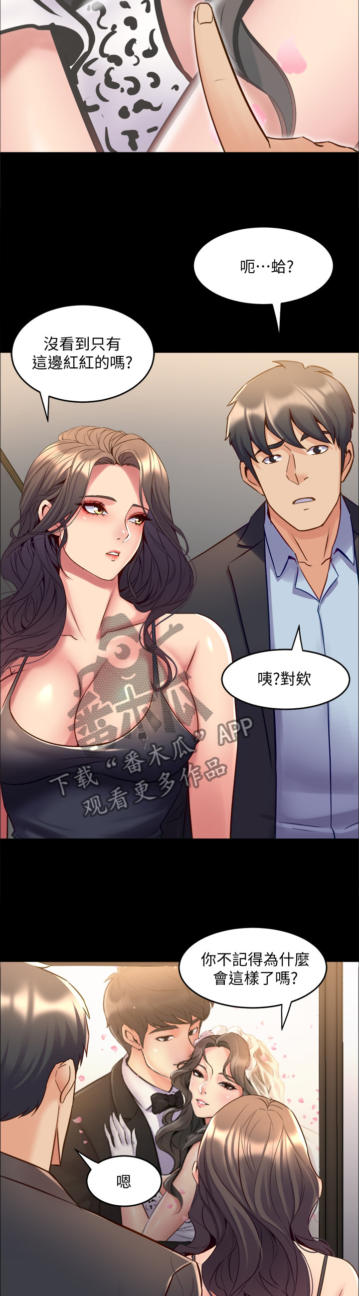 重塑婚姻漫画,第93章：婚纱照2图