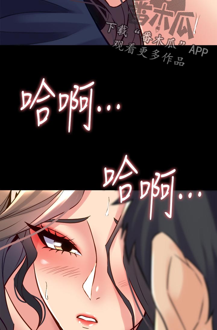 重塑婚姻漫画,第100章：亲吻2图