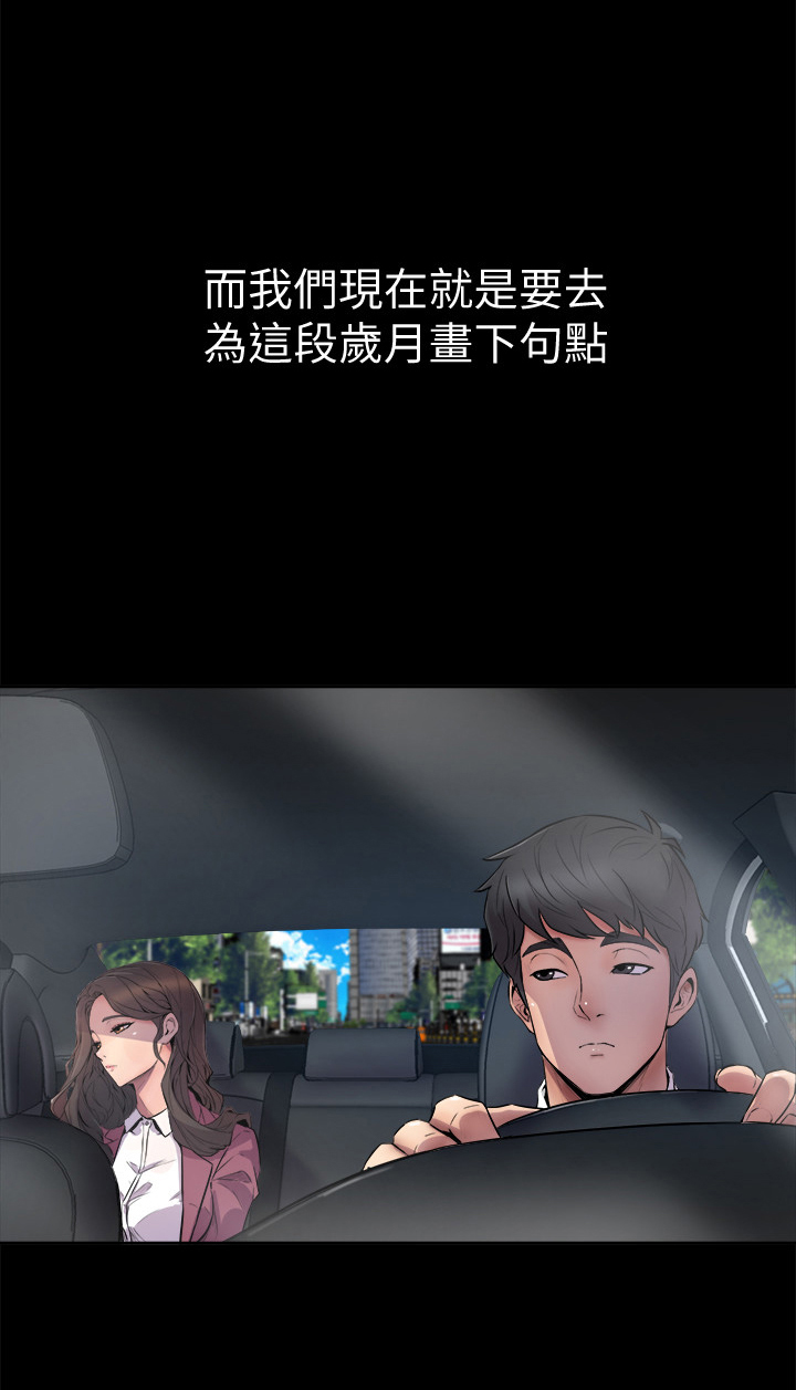 重塑婚姻漫画,第1章：答应2图