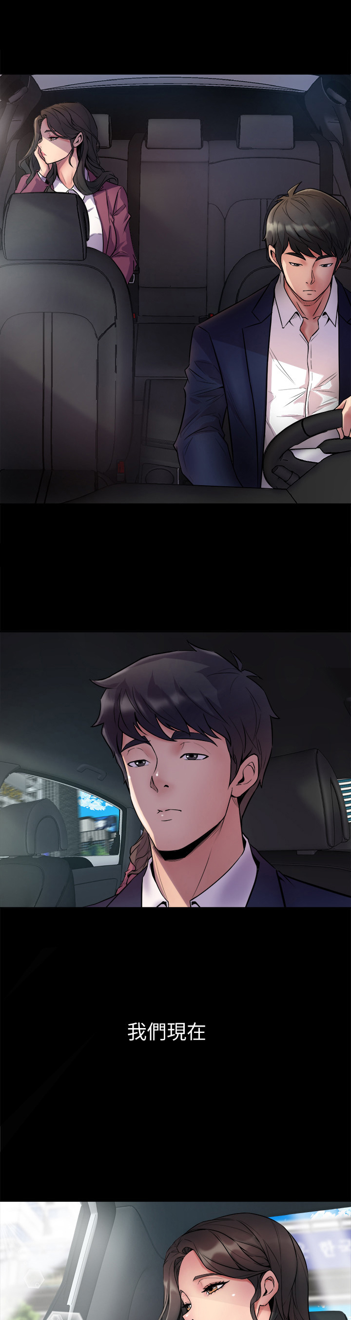 重塑婚姻漫画,第1章：答应1图