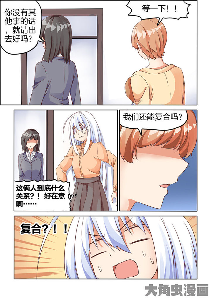 为什么后宫男主的我跑到了百合漫画漫画,第65章：2图