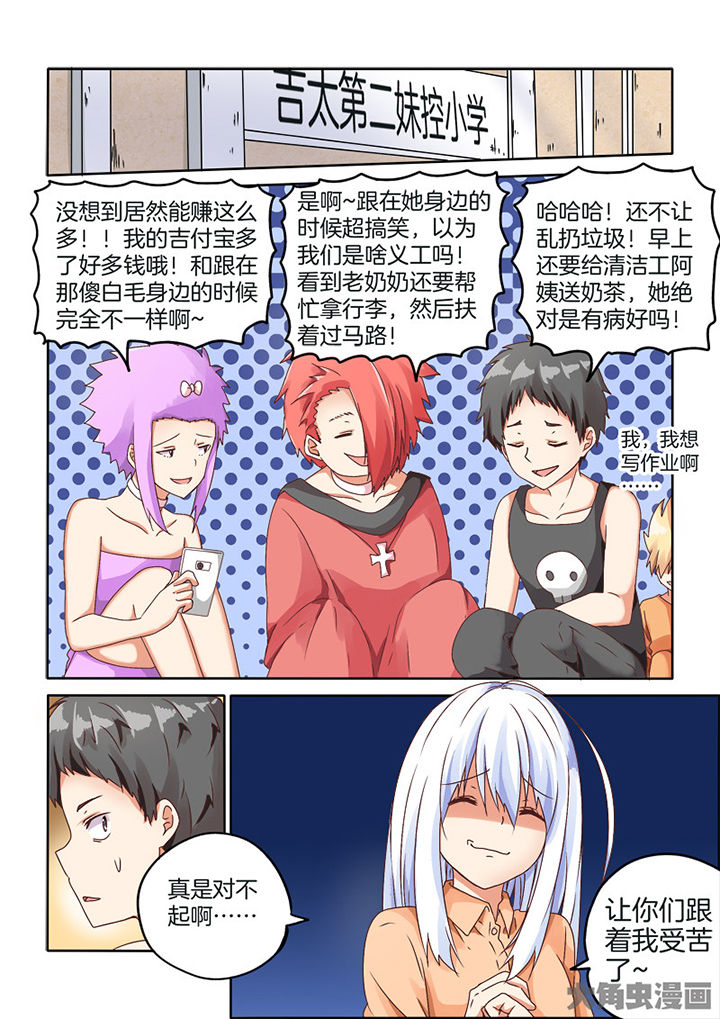 为什么后宫男主的我跑到了百合漫画漫画,第78章：2图