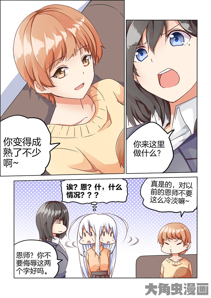 为什么后宫男主的我跑到了百合漫画漫画,第65章：1图