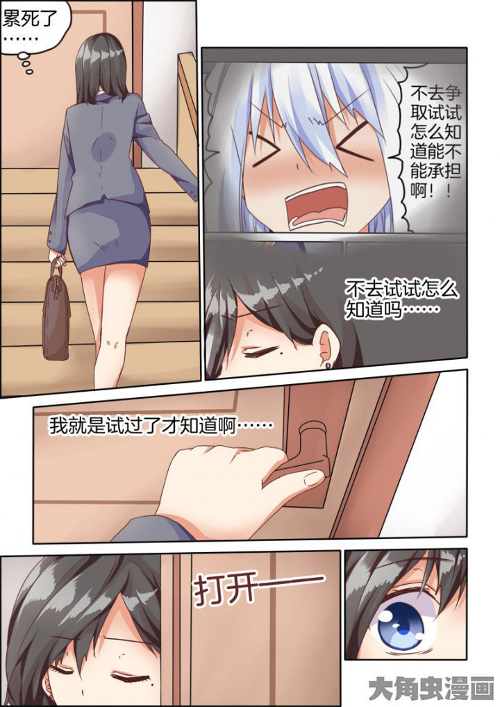 为什么后宫男主的我跑到了百合漫画漫画,第61章：2图