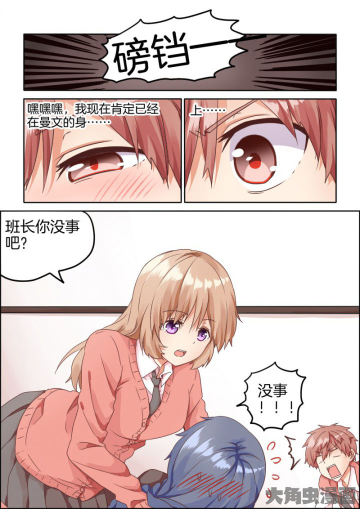 为什么后宫男主的我跑到了百合漫画漫画,第46章：1图