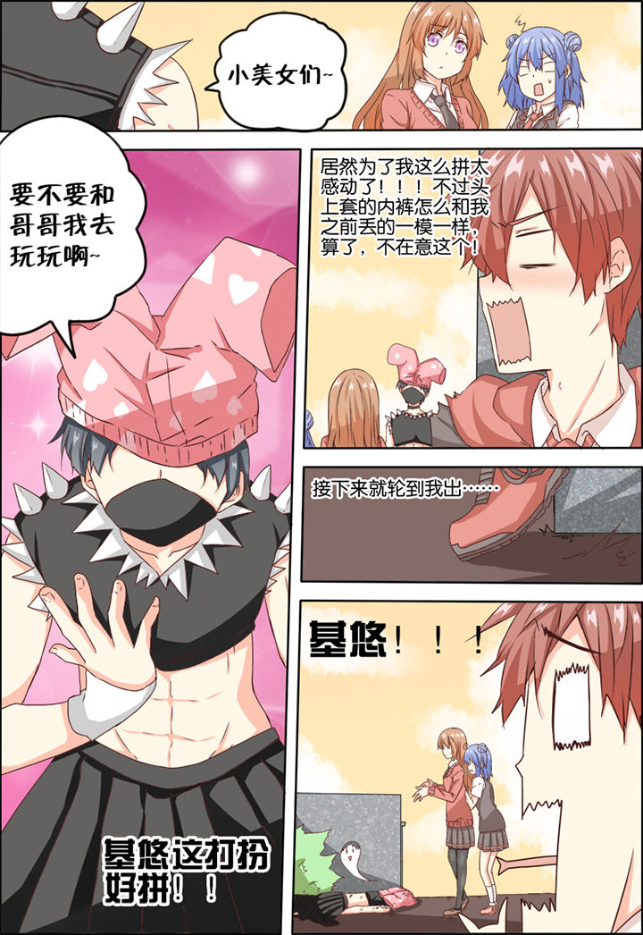 为什么后宫男主的我跑到了百合漫画漫画,第8章：2图