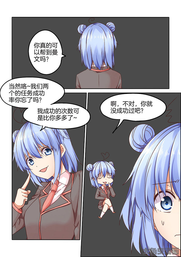 为什么后宫男主的我跑到了百合漫画漫画,第92章：1图