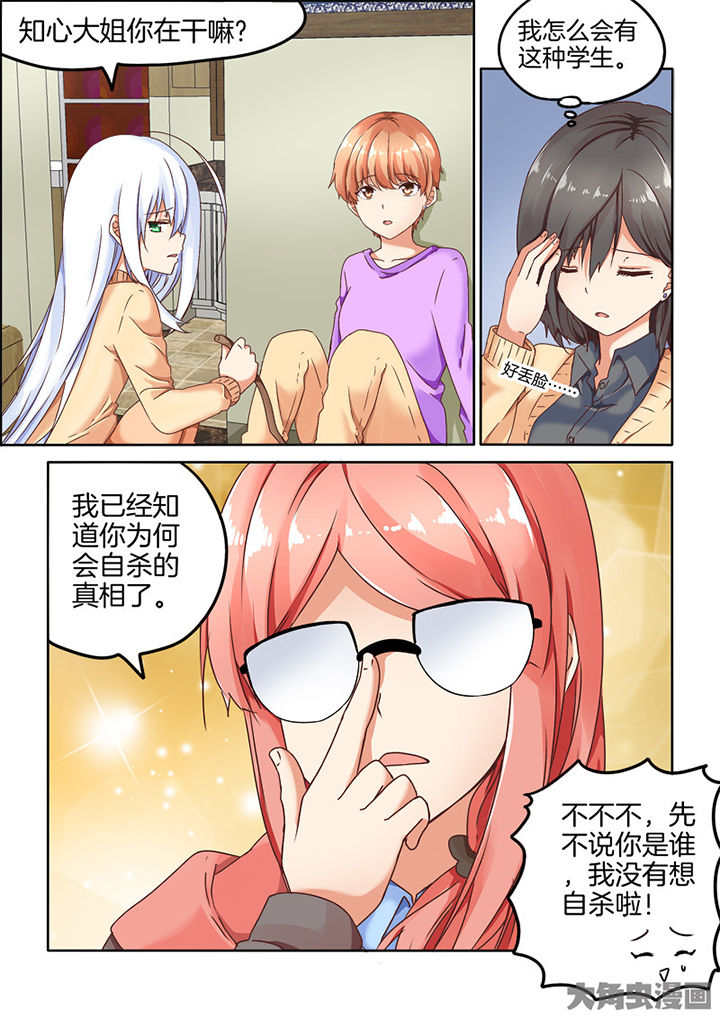 为什么后宫男主的我跑到了百合漫画漫画,第88章：1图