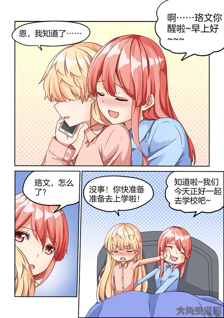 为什么后宫男主的我跑到了百合漫画漫画,第77章：2图