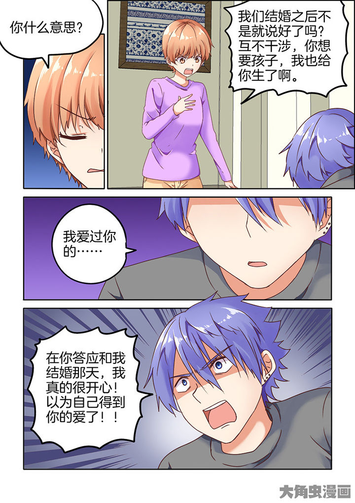 为什么后宫男主的我跑到了百合漫画漫画,第88章：2图