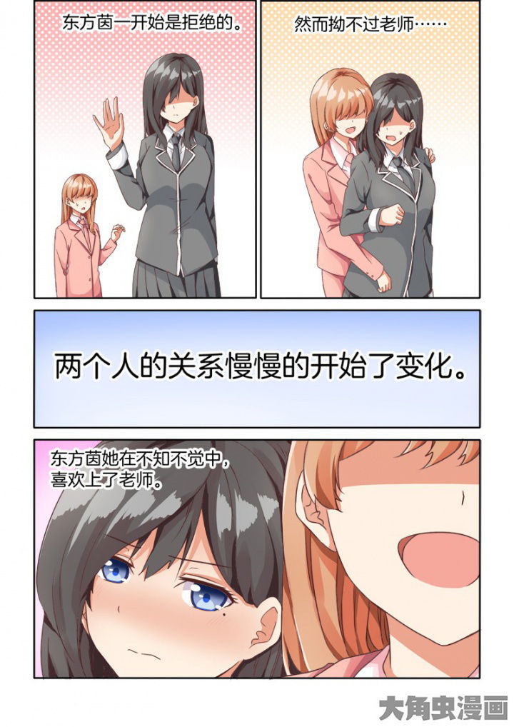 为什么后宫男主的我跑到了百合漫画漫画,第64章：2图