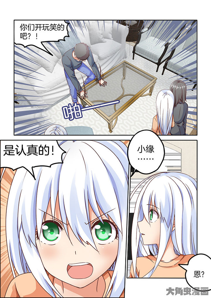 为什么后宫男主的我跑到了百合漫画漫画,第84章：2图