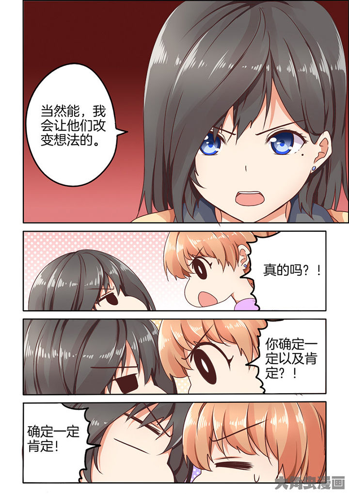 为什么后宫男主的我跑到了百合漫画漫画,第87章：1图