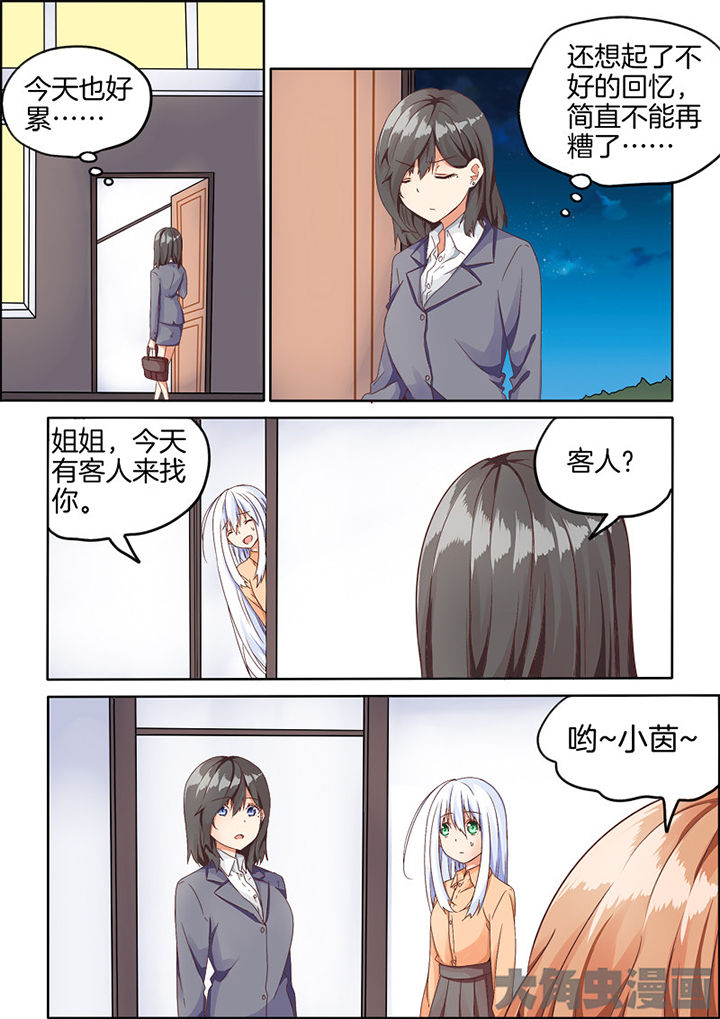 为什么后宫男主的我跑到了百合漫画漫画,第65章：1图