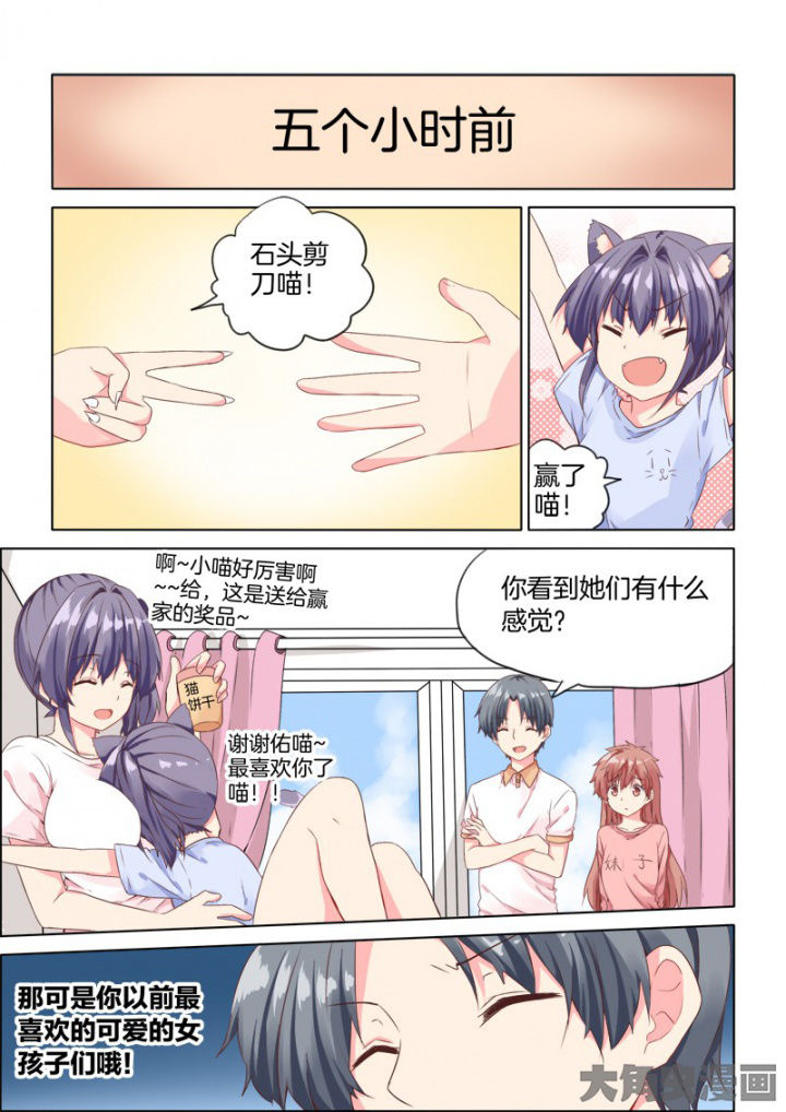 为什么后宫男主的我跑到了百合漫画漫画,第34章：1图