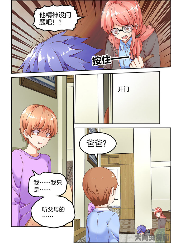 为什么后宫男主的我跑到了百合漫画里在哪里看漫画,第88章：2图