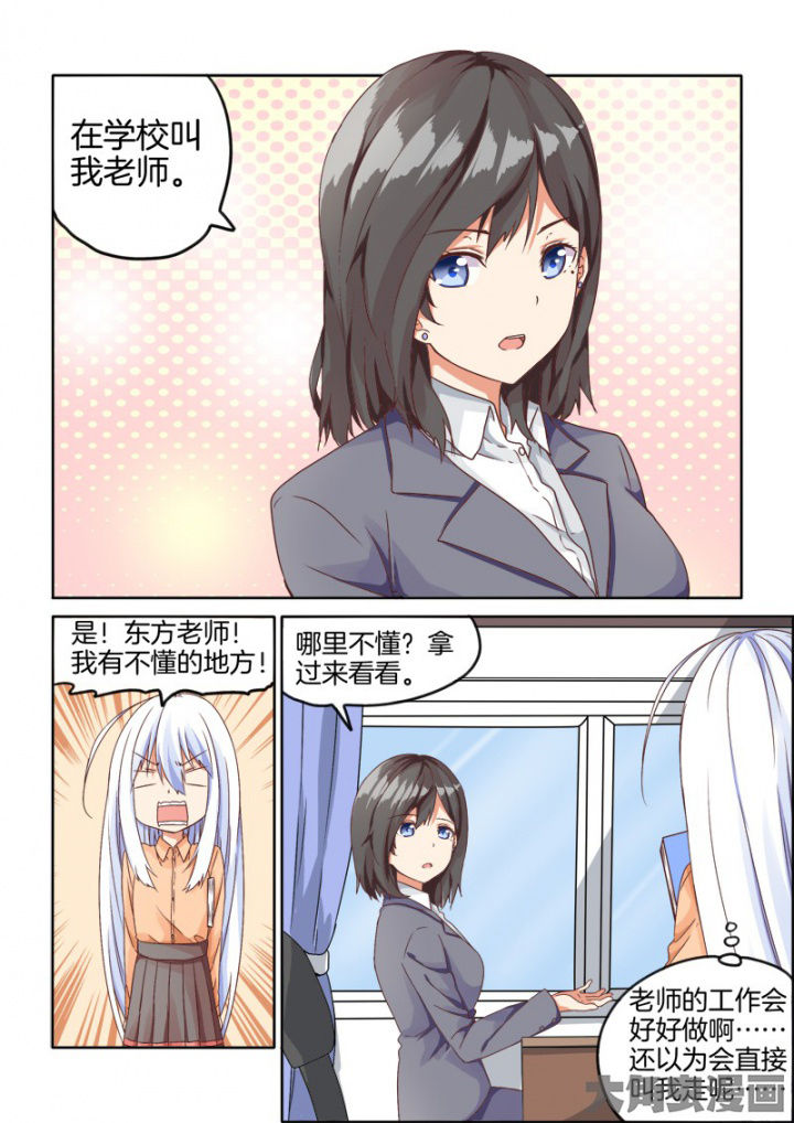 为什么后宫男主的我跑到了百合漫画漫画,第63章：2图