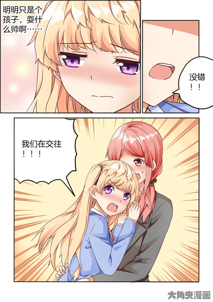 为什么后宫男主的我跑到了百合漫画漫画,第69章：2图