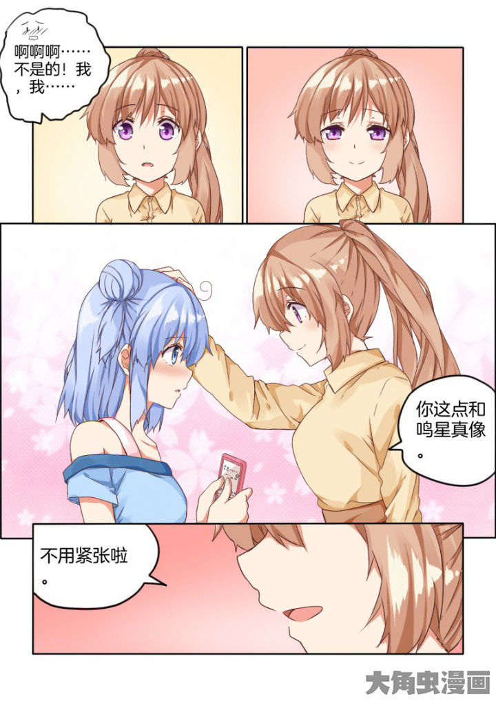 为什么后宫男主的我跑到了百合漫画漫画,第36章：2图