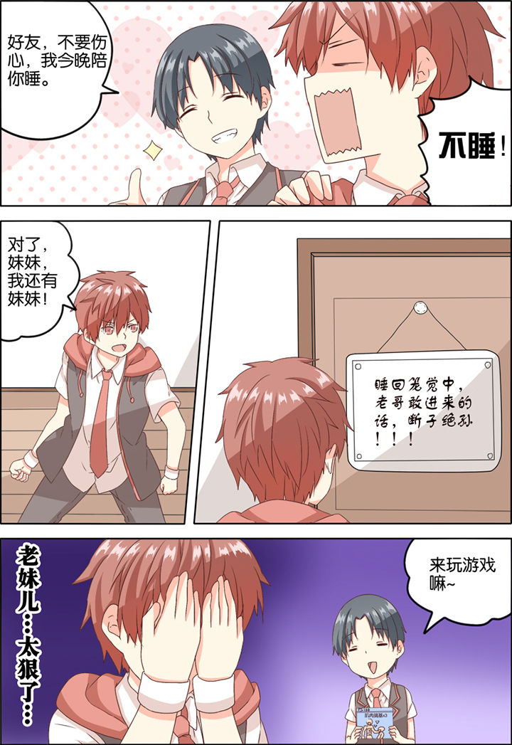 为什么后宫男主的我跑到了百合漫画漫画,第2章：2图