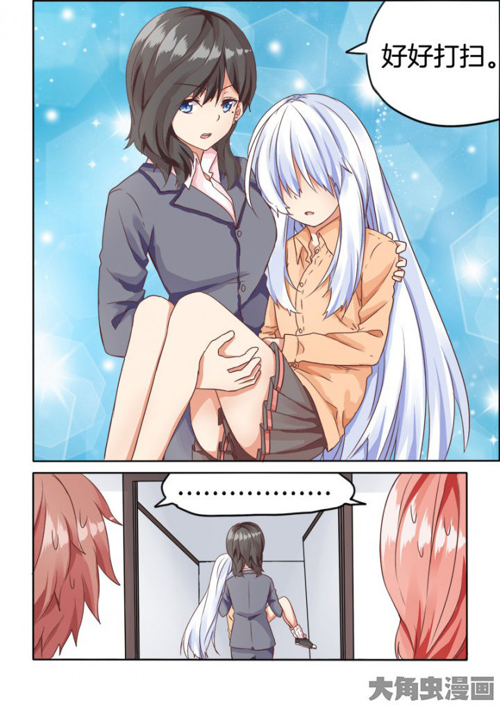 为什么后宫男主的我跑到了百合漫画漫画,第45章：2图