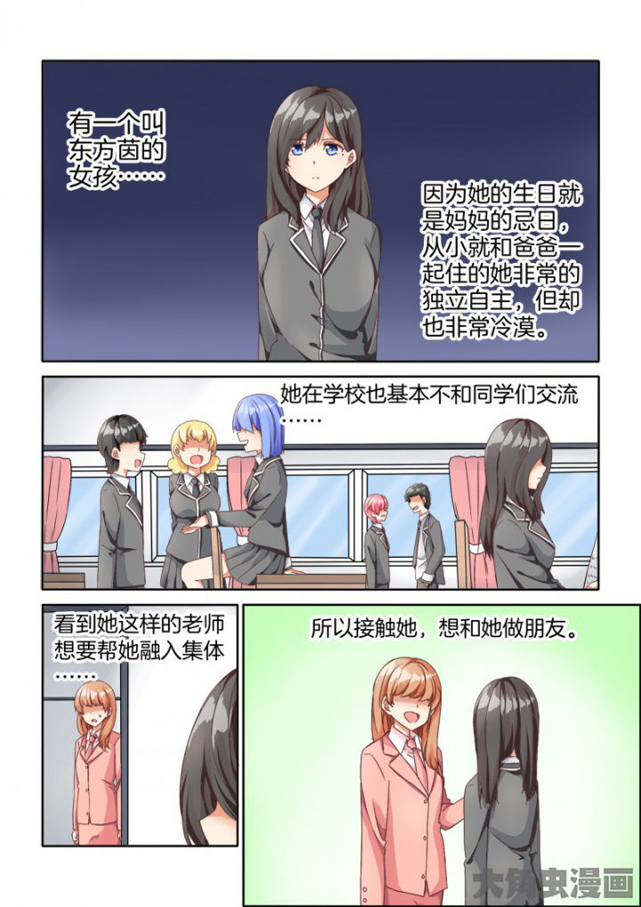 为什么后宫男主的我跑到了百合漫画漫画,第64章：1图