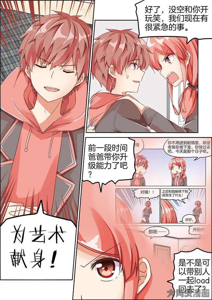 为什么后宫男主的我跑到了百合漫画漫画,第82章：2图