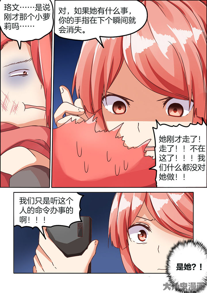 为什么后宫男主的我跑到了百合漫画漫画,第78章：2图