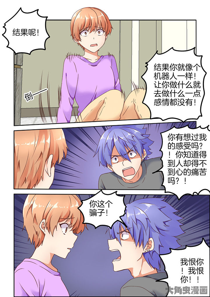 为什么后宫男主的我跑到了百合漫画里在哪里看漫画,第88章：1图