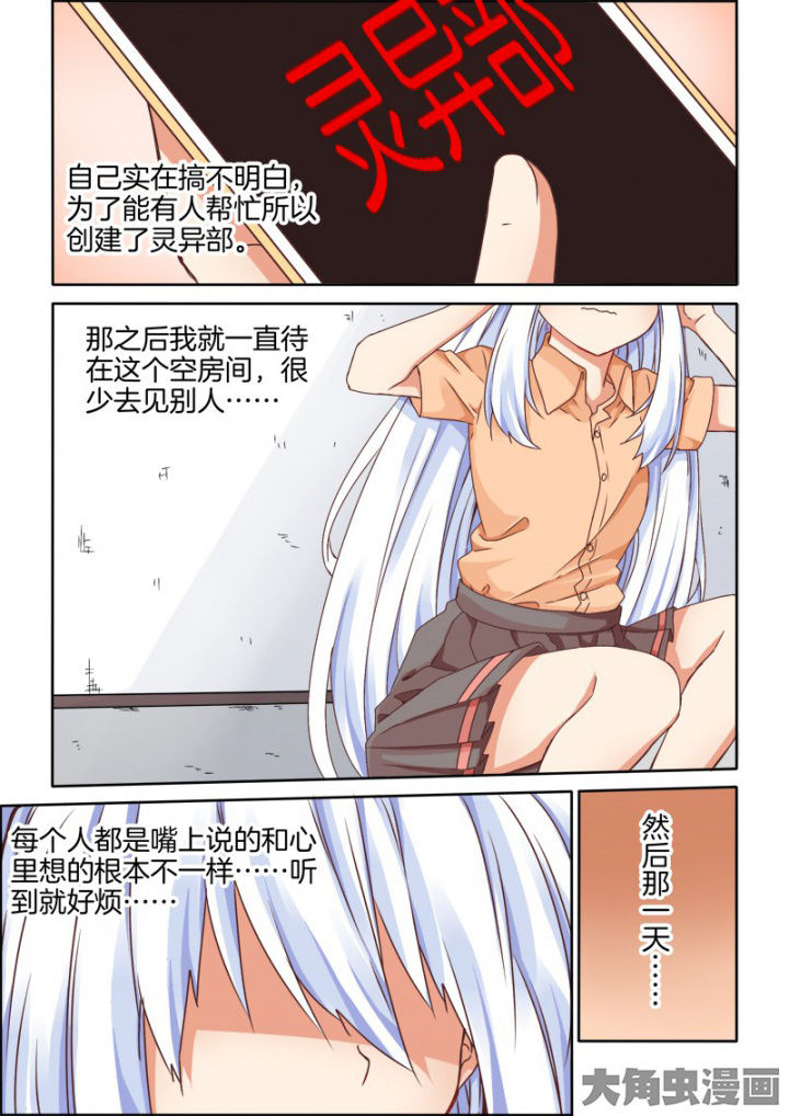 为什么后宫男主的我跑到了百合漫画漫画,第49章：2图