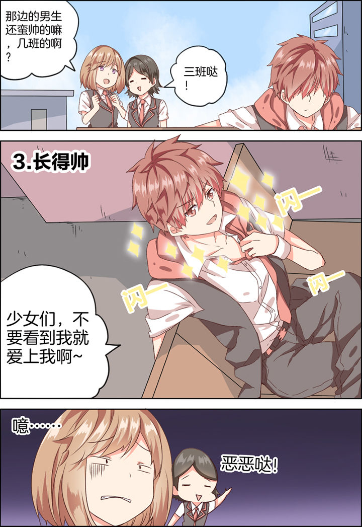 为什么后宫男主的我跑到了百合漫画漫画,第23章：2图