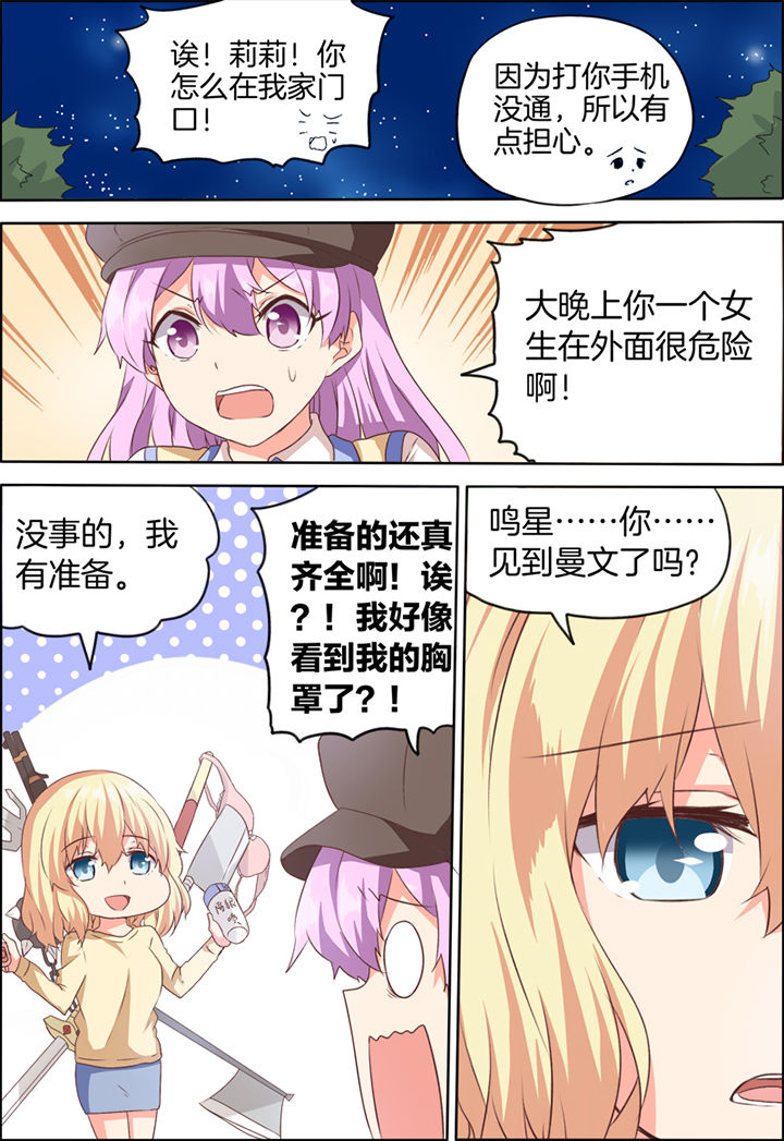 为什么后宫男主的我跑到了百合漫画漫画,第30章：1图