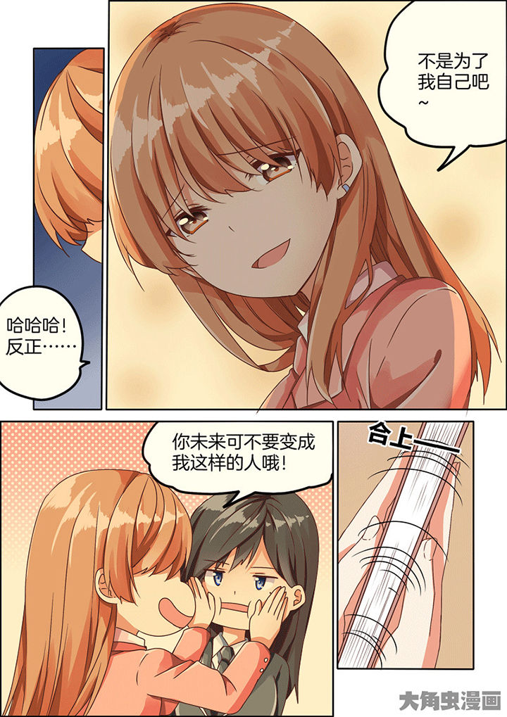 为什么后宫男主的我跑到了百合漫画漫画,第81章：2图