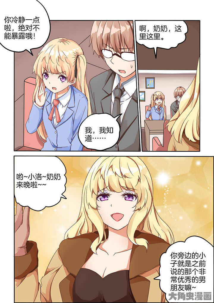 为什么后宫男主的我跑到了百合漫画在线漫画,第67章：1图