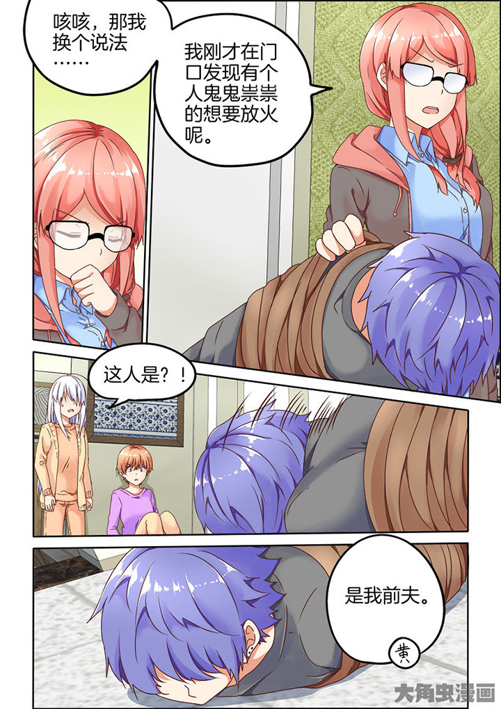 为什么后宫男主的我跑到了百合漫画漫画,第88章：2图